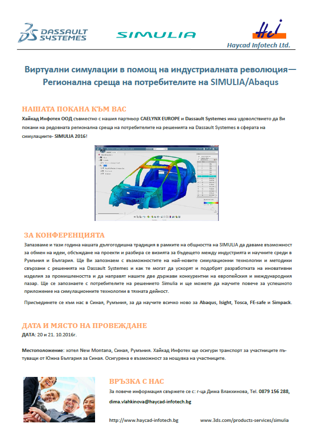 Simulia_invitation
